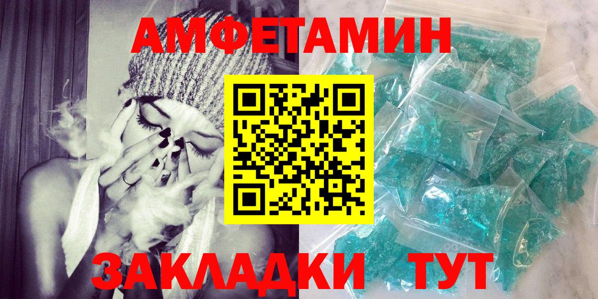 мега сайт  Вход с VPN  Амфетамин  АМФ Розовый  Пушкино  Amphetamine 