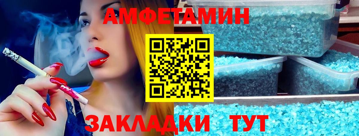 АМФЕТАМИН 97% Пушкино