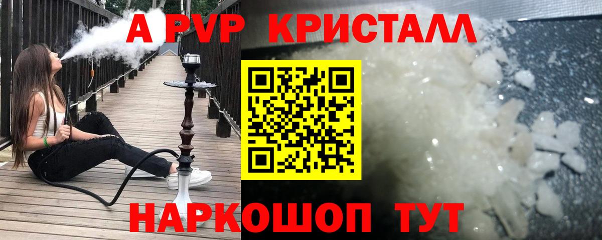 Пушкино  A-PVP СК КРИС  APVP СК КРИС  Вход с VPN 