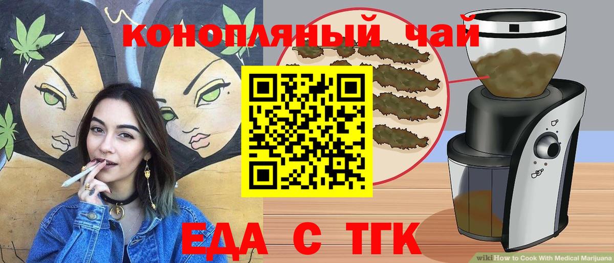 Canna-Cookies марихуана Пушкино