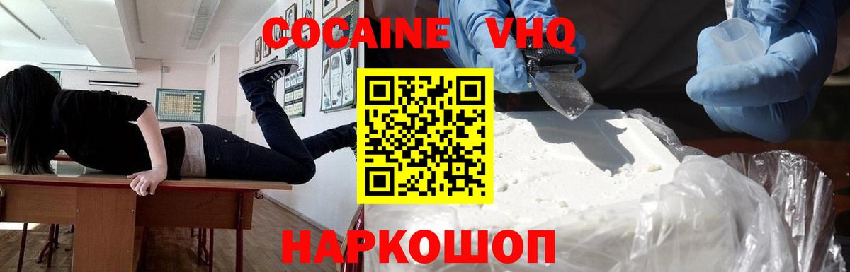 COCAIN 98% Пушкино