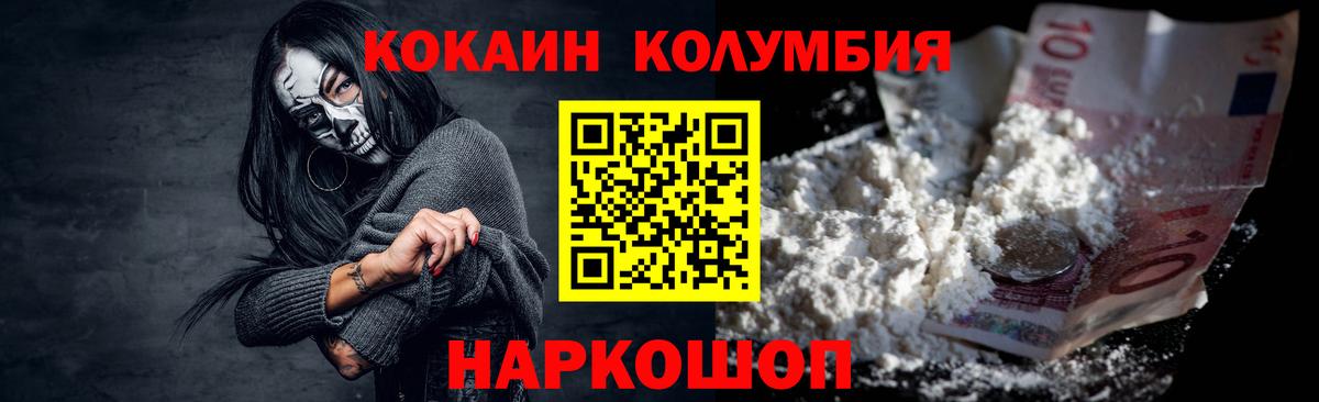 Cocaine Боливия  Пушкино 