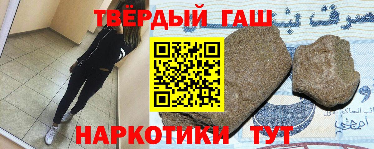 ГАШИШ хэш  Гашиш убойный  Пушкино 
