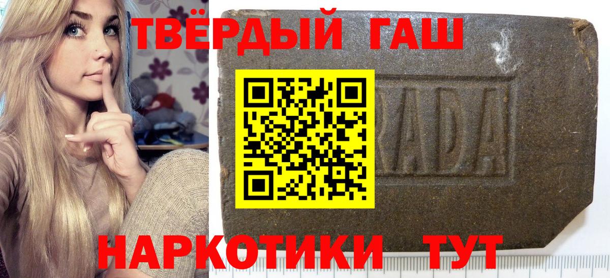 ГАШИШ Изолятор Пушкино