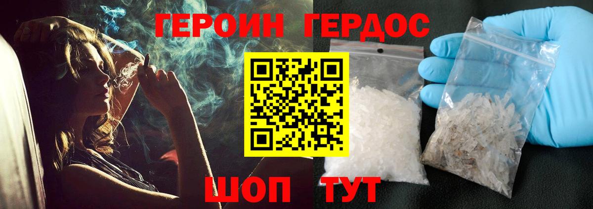Героин гречка Пушкино