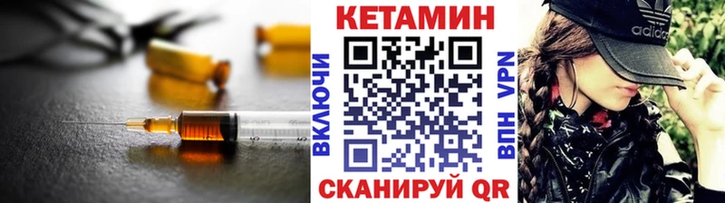цена наркотик  нарко площадка какой сайт  Кетамин VHQ  Пушкино 