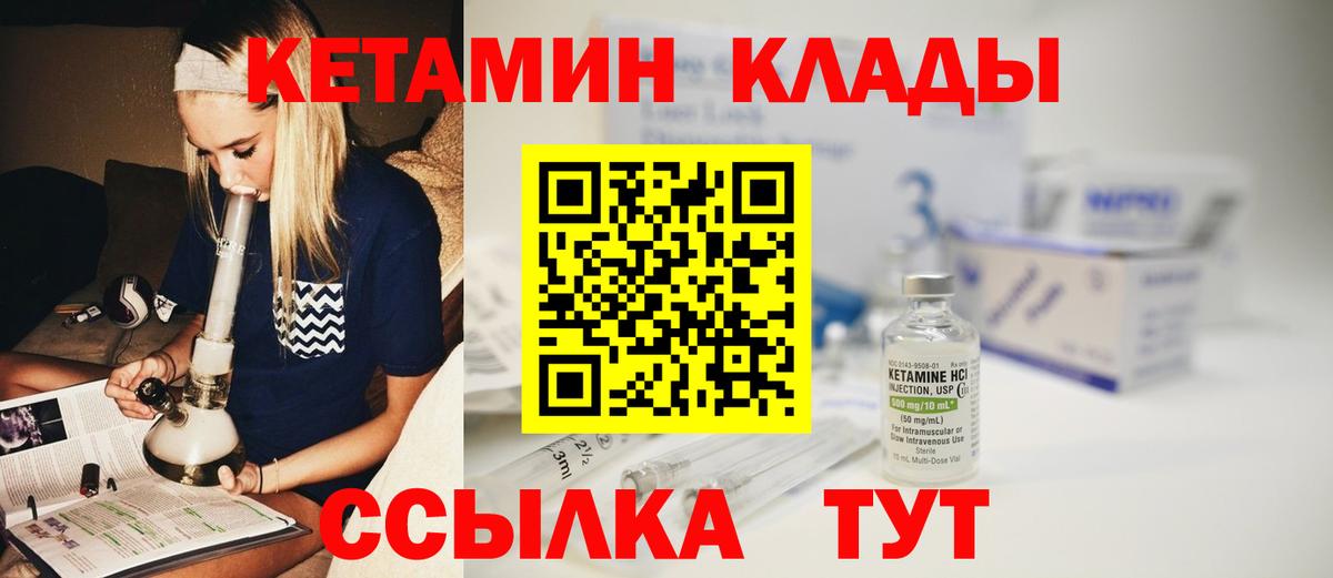КЕТАМИН VHQ Пушкино