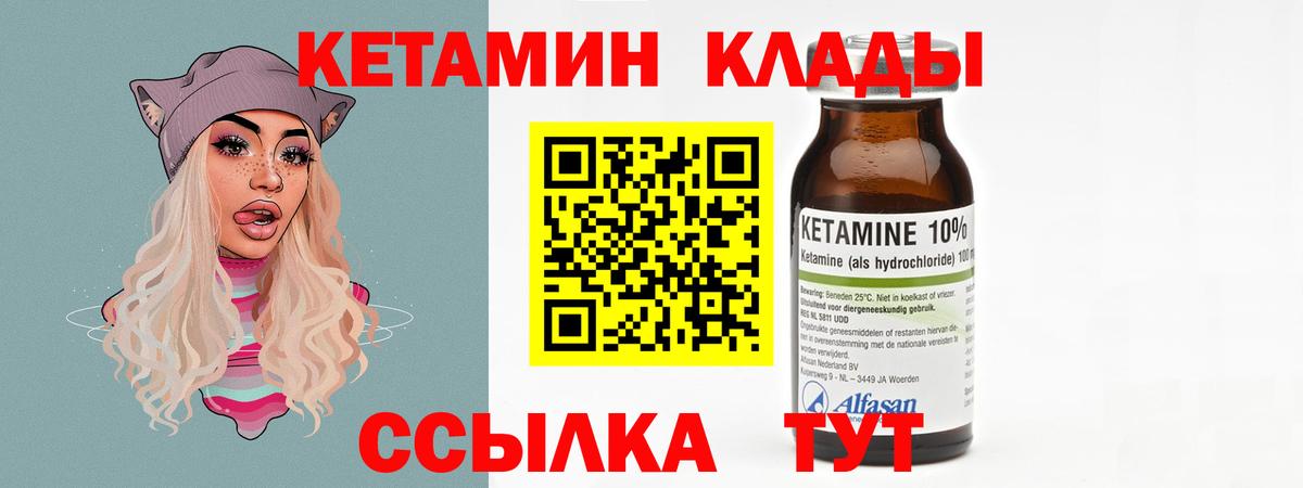 Пушкино  КЕТАМИН ketamine  Вход с VPN 