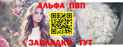 соль ск Апшеронск