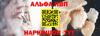 соль ск Апшеронск