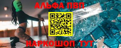 соль ск Апшеронск