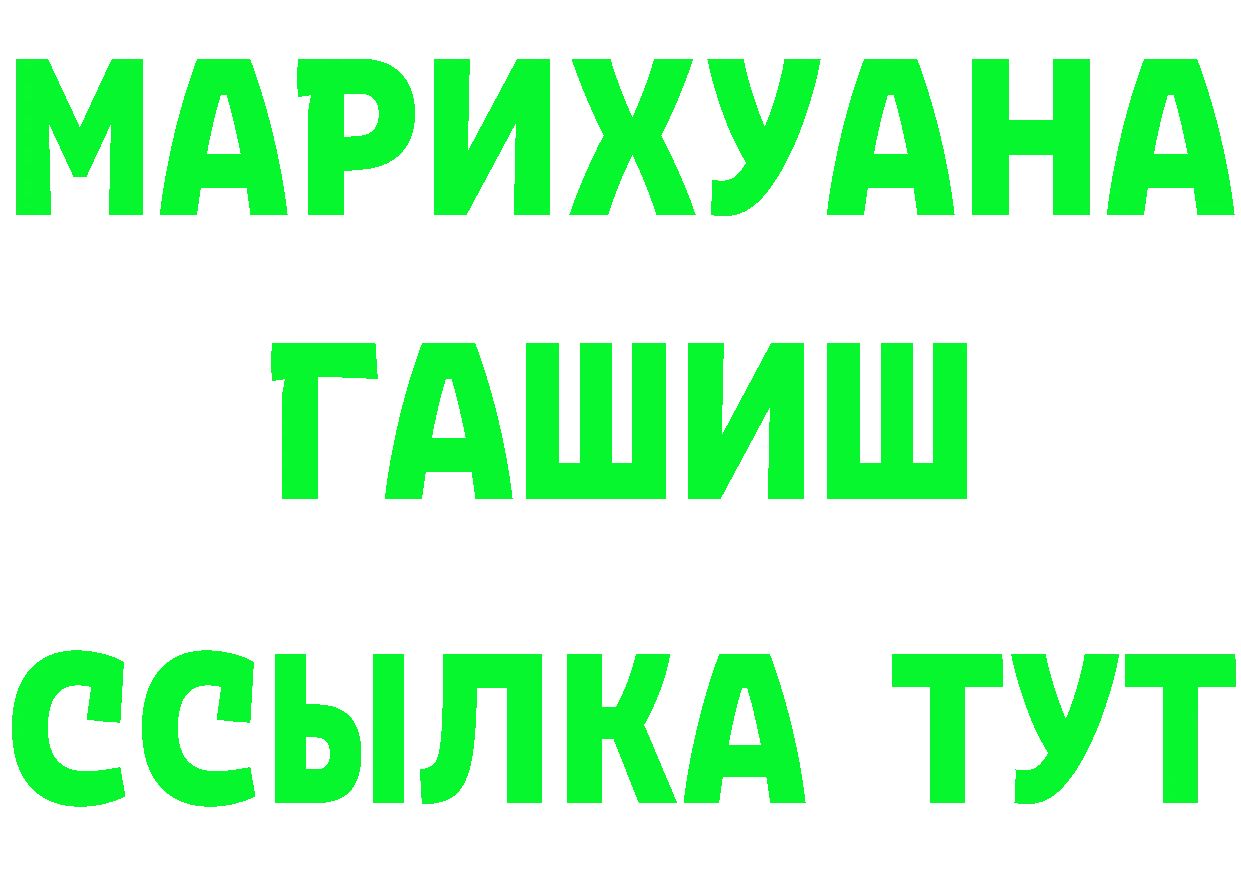 МЯУ-МЯУ 4 MMC ТОР даркнет ссылка на мегу Пушкино