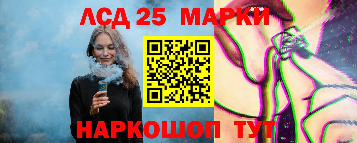 mega ссылка  Вход с VPN  LSD-25 экстази кислота  ЛСД экстази  Пушкино  LSD-25 экстази ecstasy 
