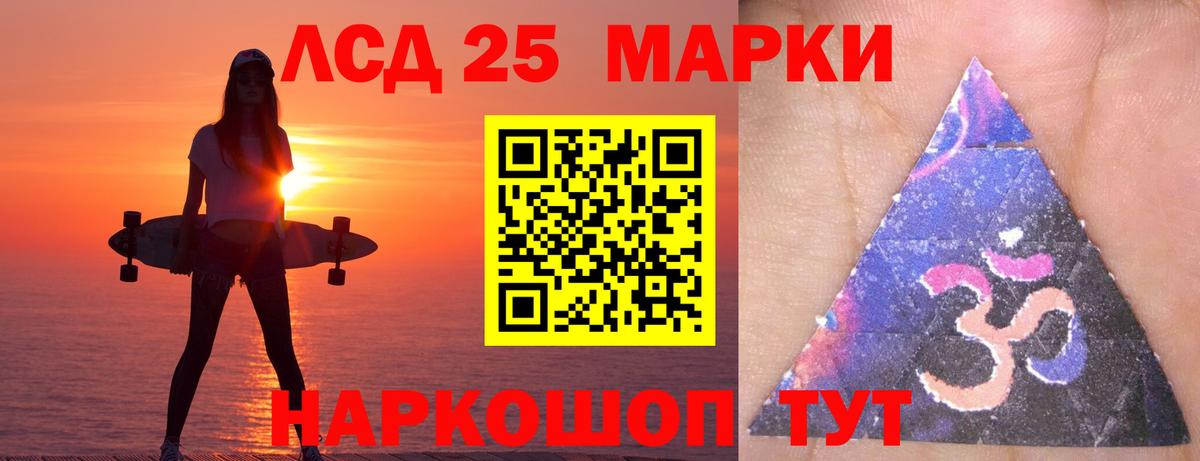 Лсд 25 экстази  Пушкино  LSD-25 экстази кислота  Лсд 25 экстази кислота 