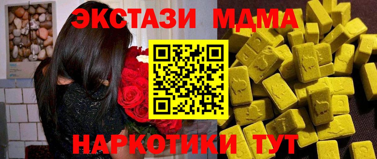 ЛЁД  Кокаин  Вход с VPN  Диски  Каннабис  Масло THC  Пушкино  Гарик  Мяу-Мяу  MDMA 