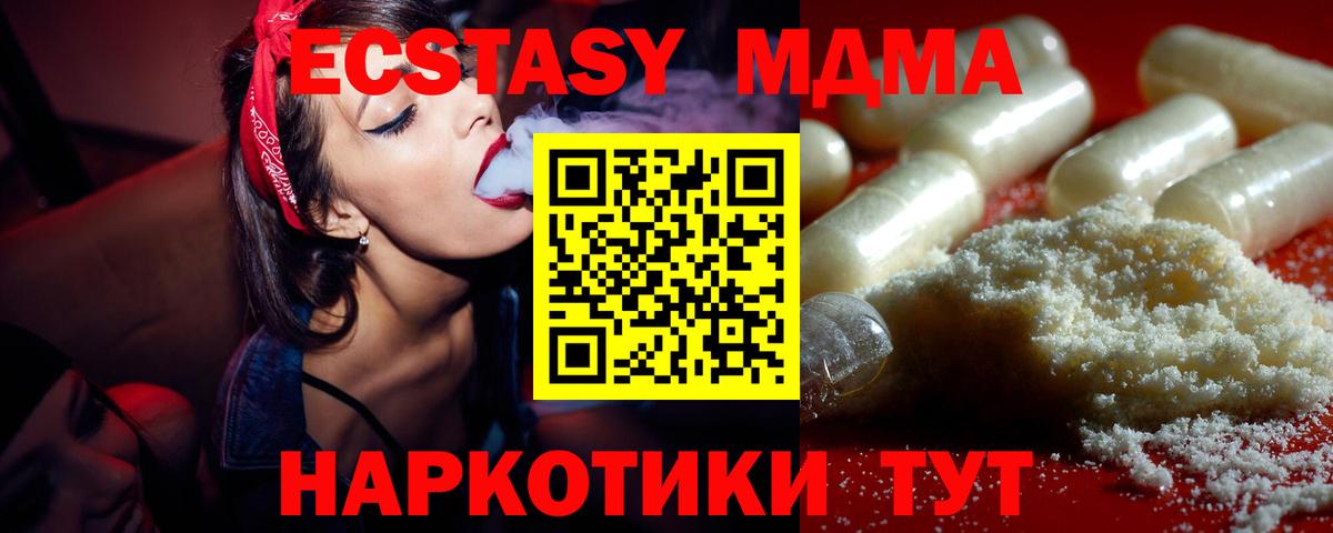 MDMA Molly  Пушкино  МДМА crystal 