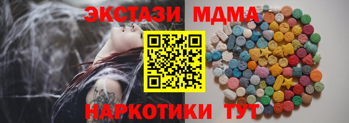 Пушкино  МДМА Molly  Вход с VPN 