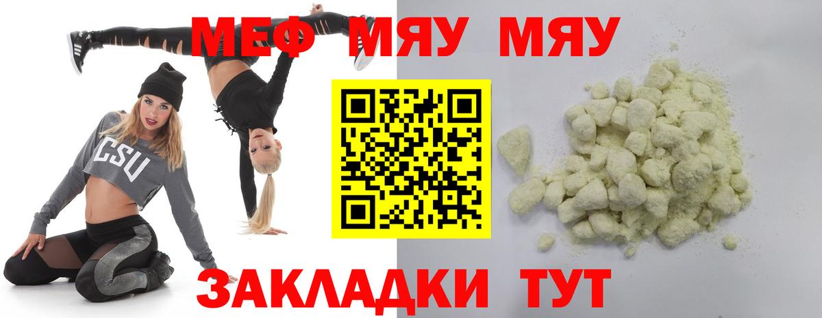 МЕФ  Пушкино