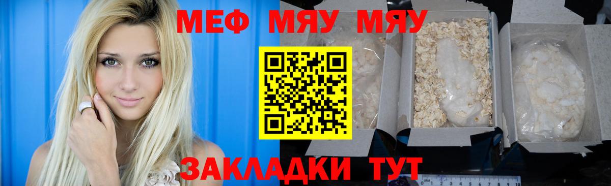 Мефедрон Пушкино