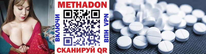 МЕТАДОН methadone  гидра   Пушкино  где продают наркотики 