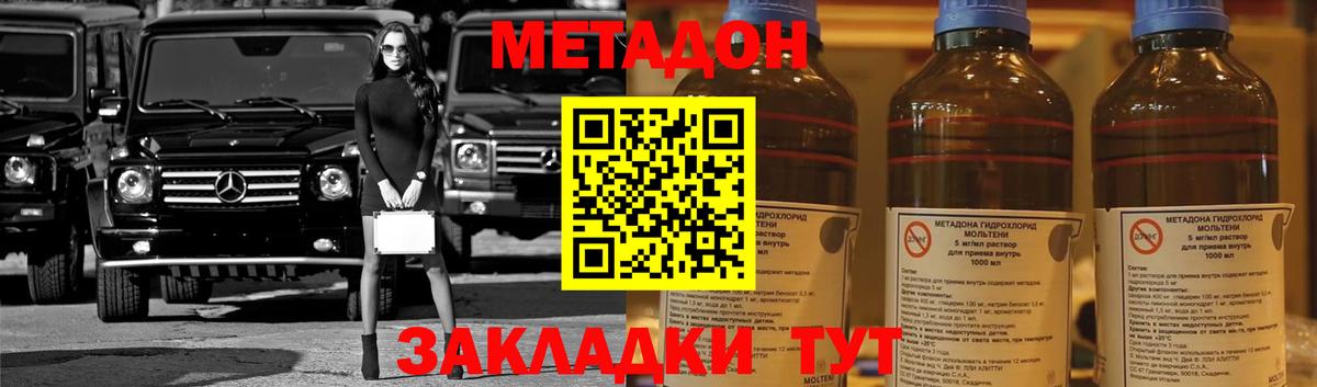 МЕТАДОН methadone  МЕТАДОН VHQ  Пушкино  Вход с VPN 