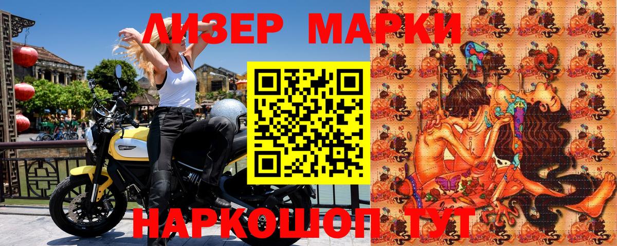 Марки 25I-NBOMe 1,8мг  Пушкино 