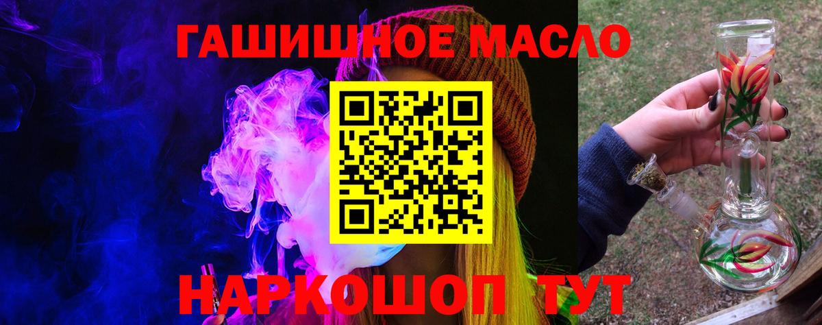 ТГК вейп с тгк  Дистиллят ТГК вейп с тгк  Вход с VPN  Пушкино 